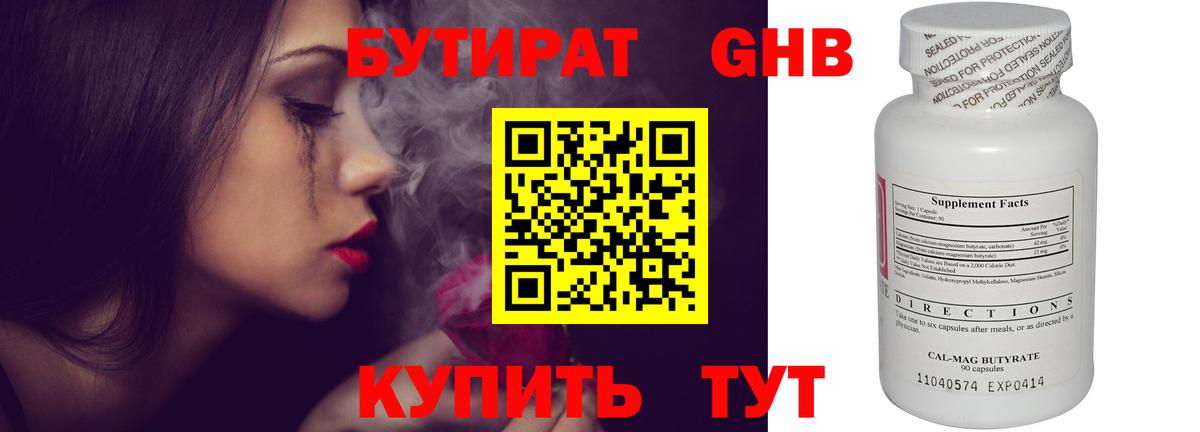 БУТИРАТ оксана Белорецк