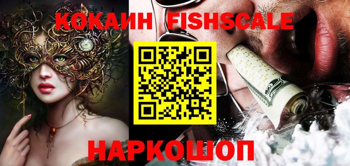 Белорецк  COCAIN  Вход с VPN  COCAIN Колумбийский 
