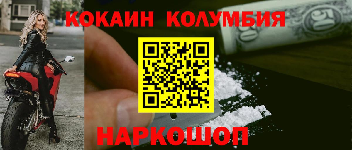 КОКАИН FishScale Белорецк