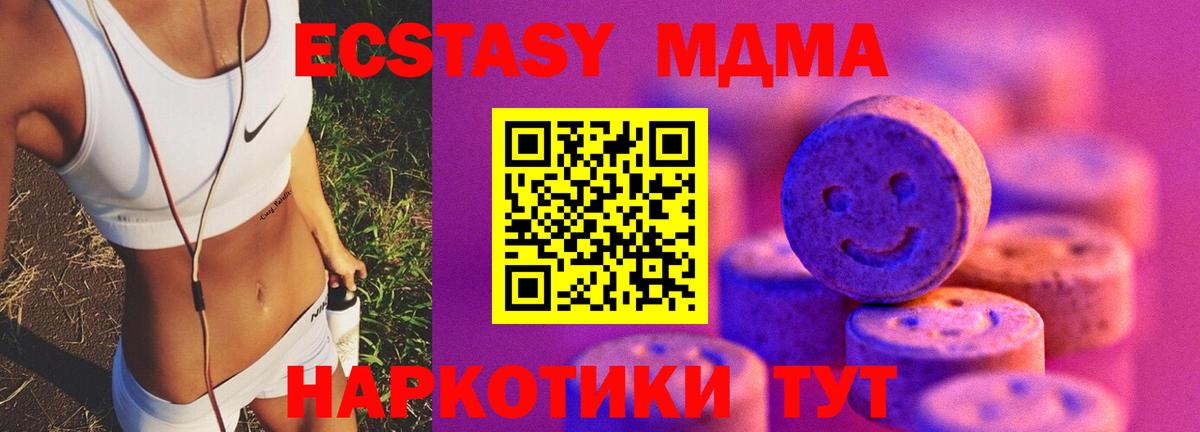 Ecstasy XTC  Ecstasy 280мг  Белорецк  Экстази  Вход с VPN 