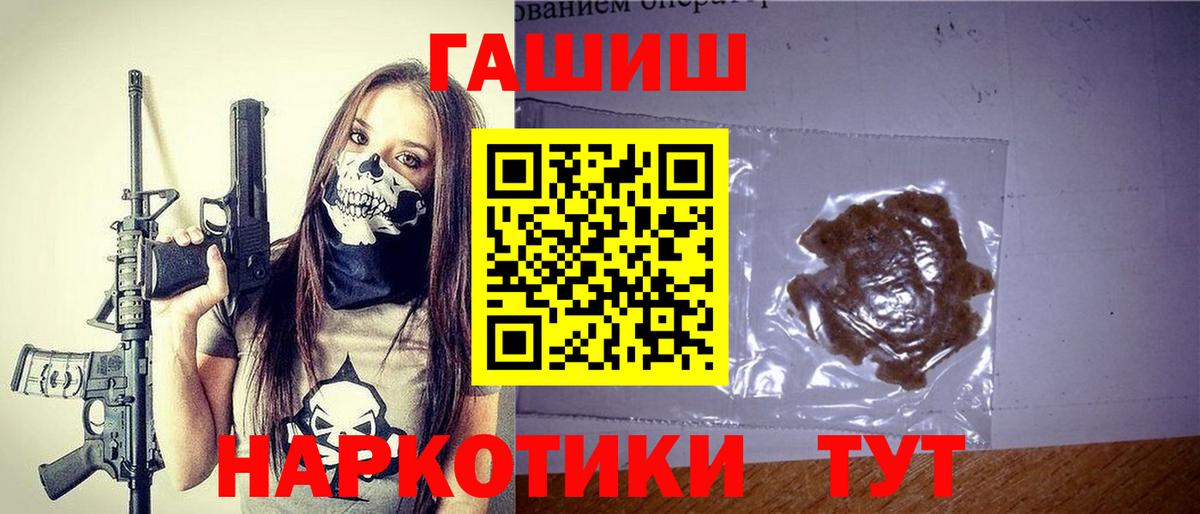ГАШИШ Изолятор  ГАШ Cannabis  Вход с VPN  Белорецк 