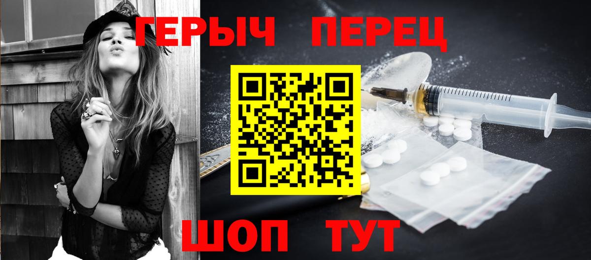 Белорецк  Героин VHQ  Вход с VPN 