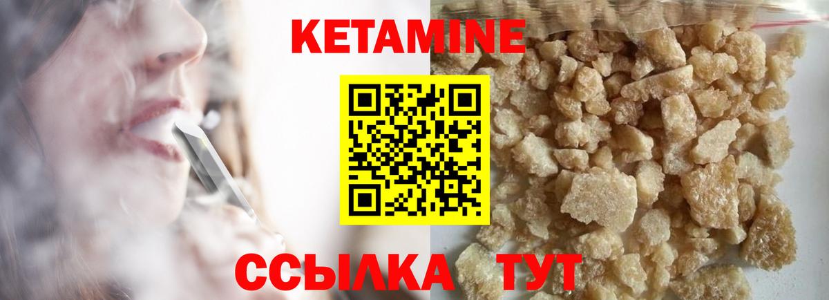 Кетамин VHQ  Вход с VPN  Белорецк 