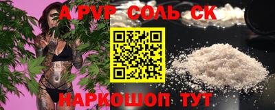 соль ск Апшеронск