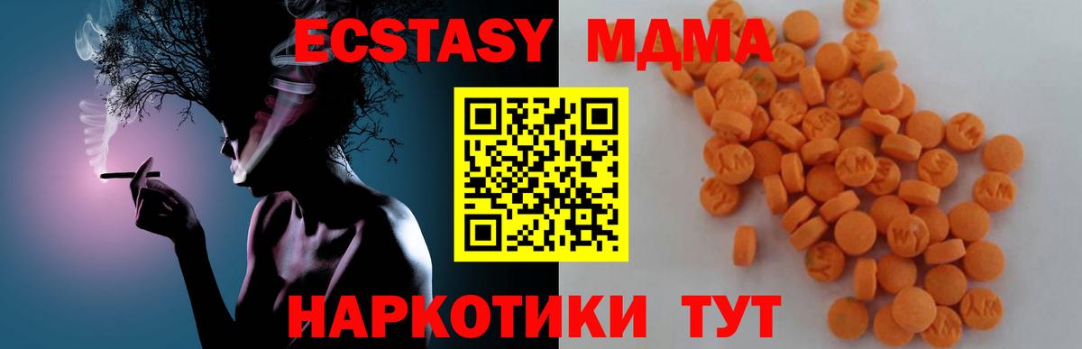 МДМА VHQ  МДМА  Белорецк  Вход с VPN  МДМА кристаллы 