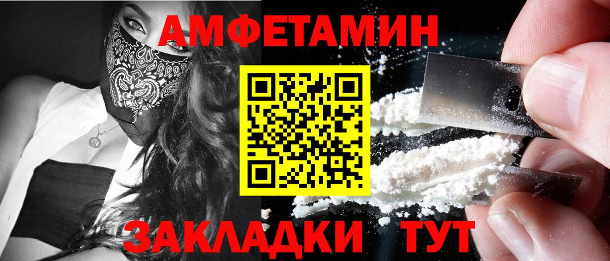 МЕТАМФЕТАМИН  Вход с VPN  Меф МЯУ МЯУ кристаллы  Белорецк  Гашиш 