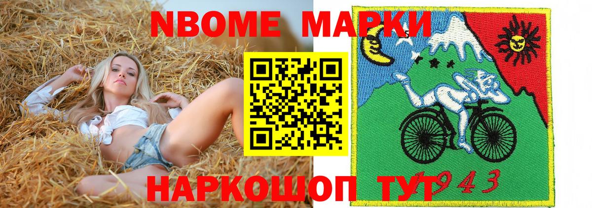 продажа наркотиков  Наркотические марки 1,5мг  Наркотические марки  Вход с VPN  Белорецк 