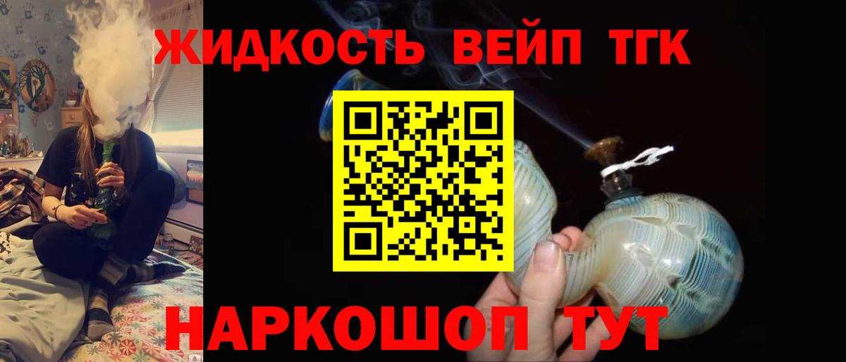 Дистиллят ТГК концентрат  блэк спрут ТОР  Белорецк  Вход с VPN 