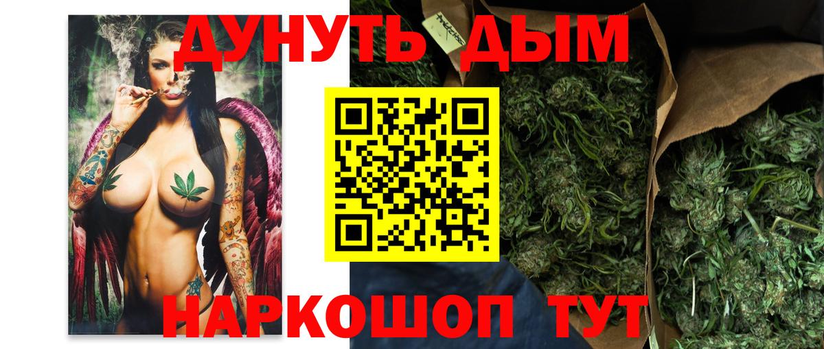 Бошки марихуана тримм Белорецк